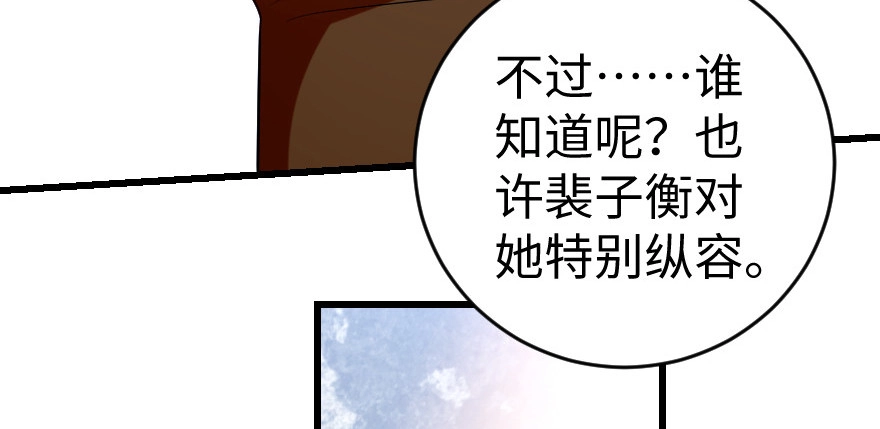 《重生娱乐圈：天后归来》79 第127页