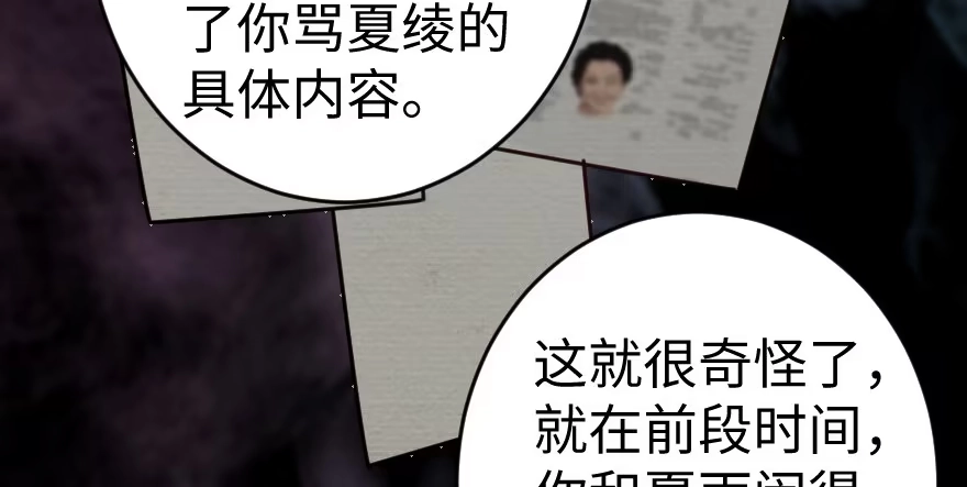 《重生娱乐圈：天后归来》79 第102页