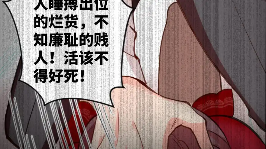 《重生娱乐圈：天后归来》79 第118页