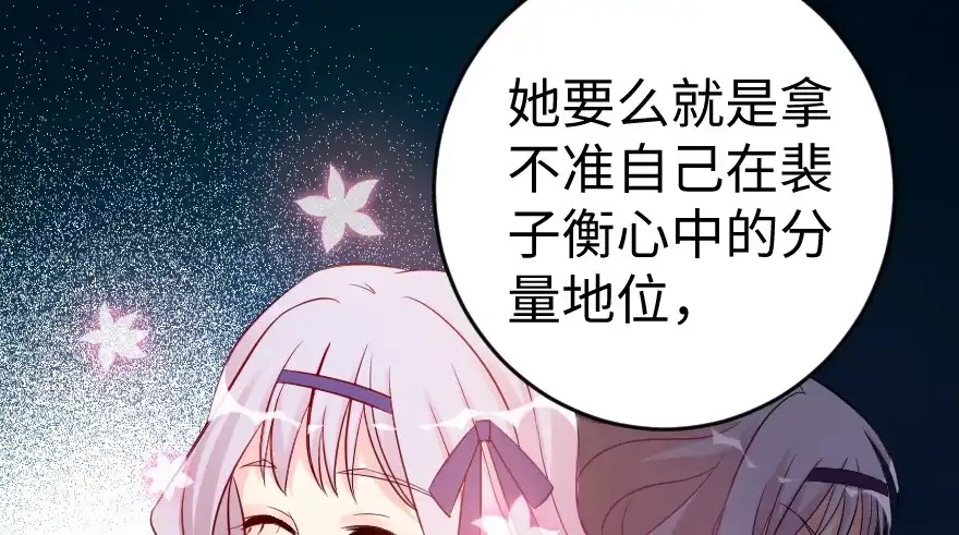 《重生娱乐圈：天后归来》79 第138页