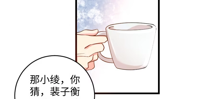 《重生娱乐圈：天后归来》79 第128页