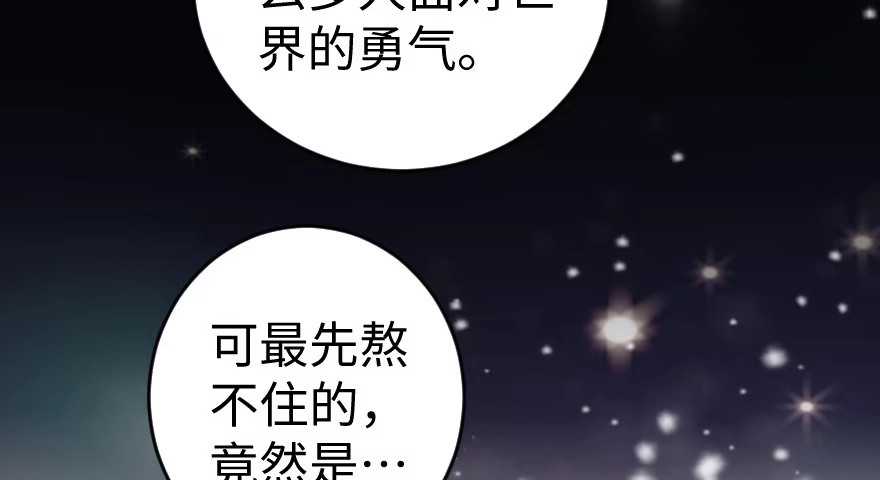 《重生娱乐圈：天后归来》79 第57页