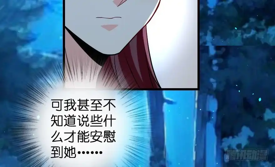 《重生娱乐圈：天后归来》79 第61页