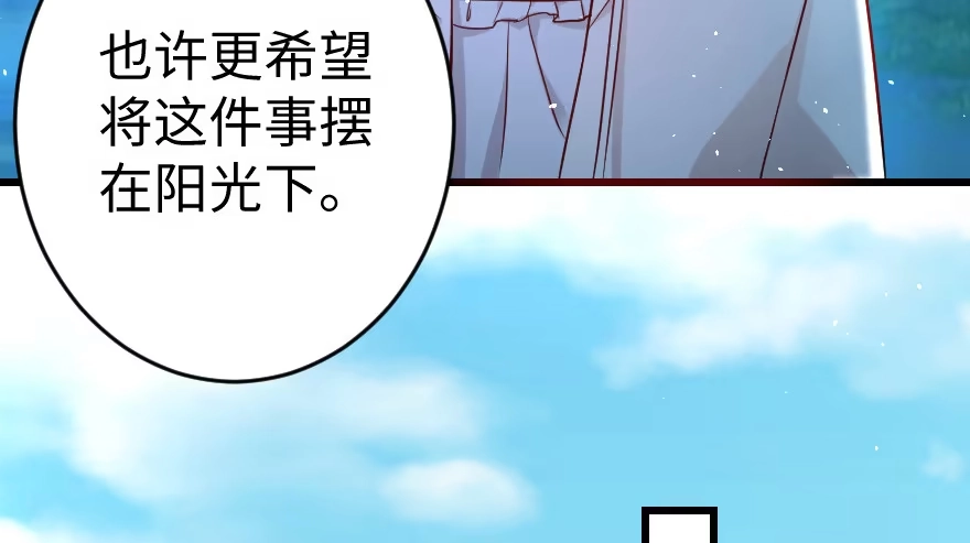 《重生娱乐圈：天后归来》79 第78页