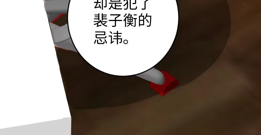 《重生娱乐圈：天后归来》79 第95页