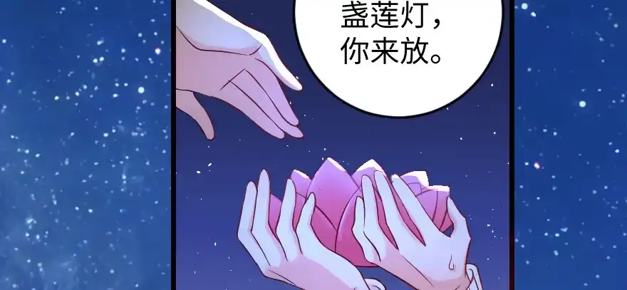 《重生娱乐圈：天后归来》79 第69页
