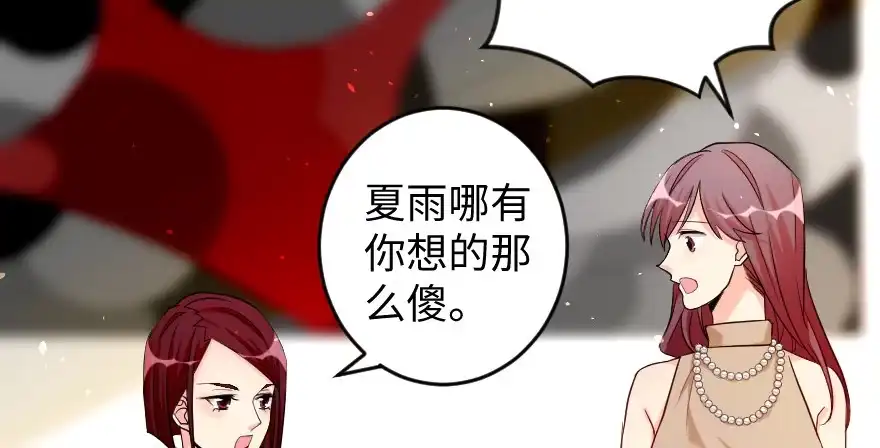 《重生娱乐圈：天后归来》79 第136页