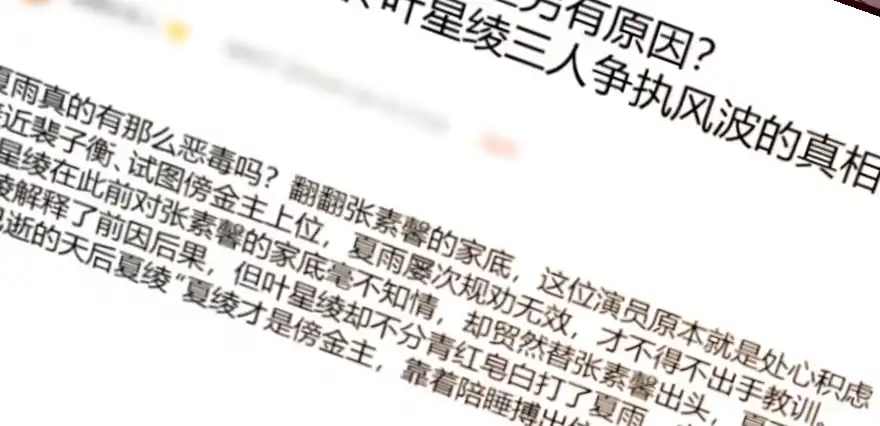 《重生娱乐圈：天后归来》79 第85页