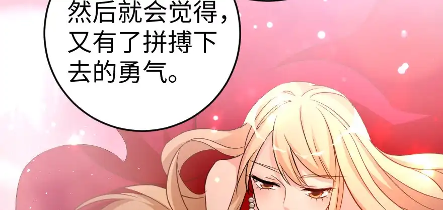 《重生娱乐圈：天后归来》79 第45页