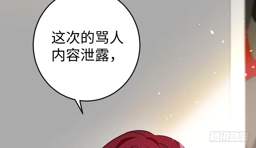 《重生娱乐圈：天后归来》79 第145页