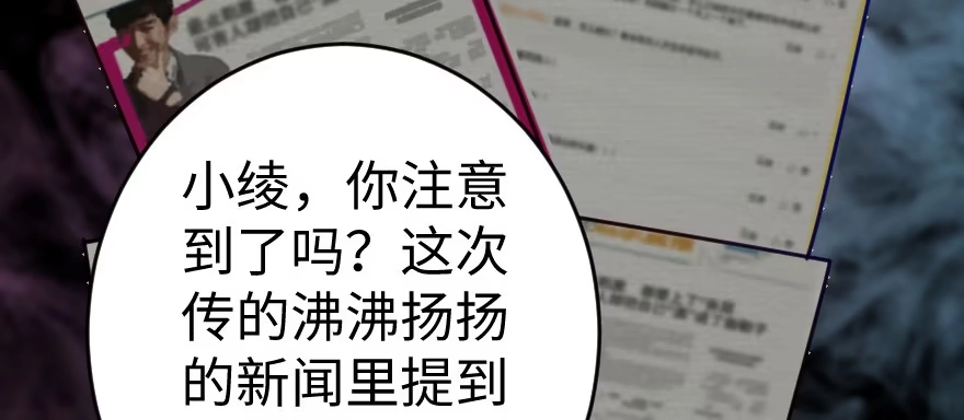 《重生娱乐圈：天后归来》79 第101页