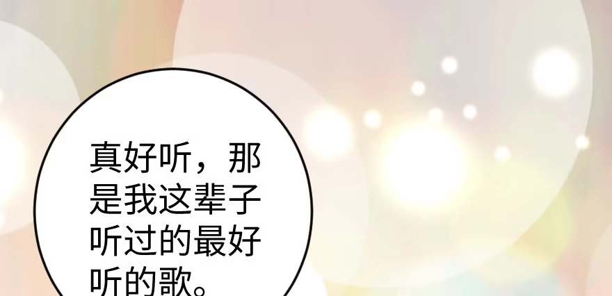 《重生娱乐圈：天后归来》79 第37页