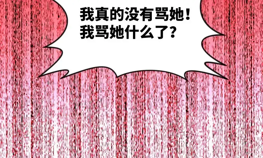 《重生娱乐圈：天后归来》79 第114页