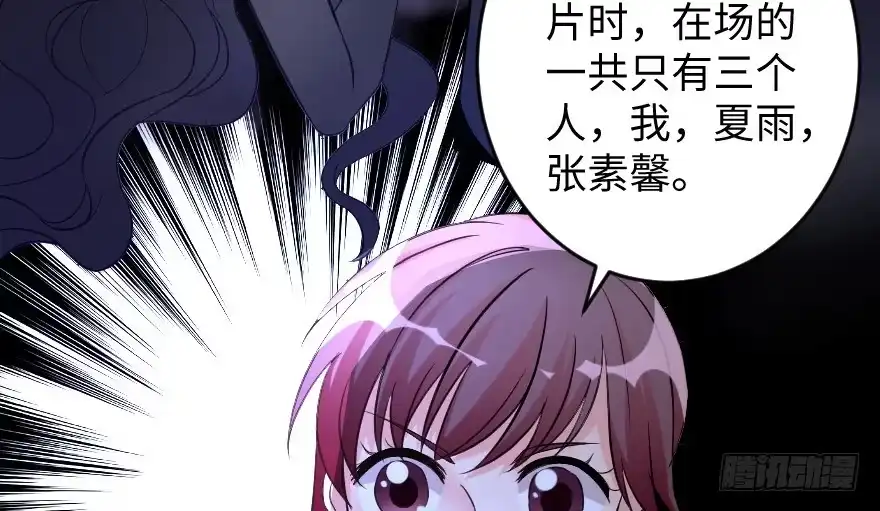 《重生娱乐圈：天后归来》79 第108页