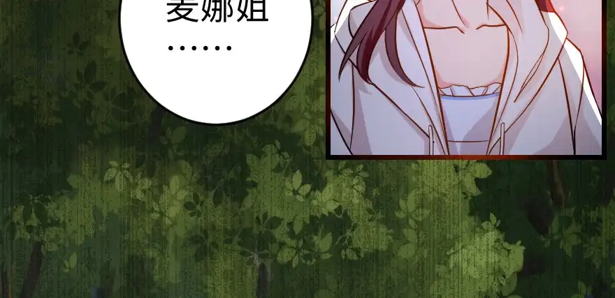 《重生娱乐圈：天后归来》79 第22页