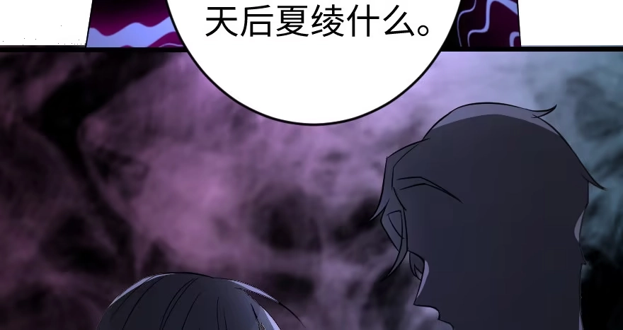 《重生娱乐圈：天后归来》79 第106页