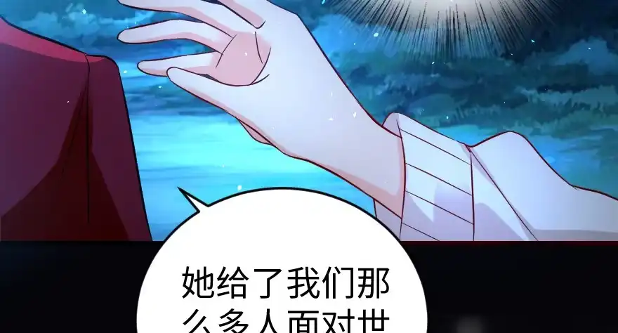 《重生娱乐圈：天后归来》79 第56页