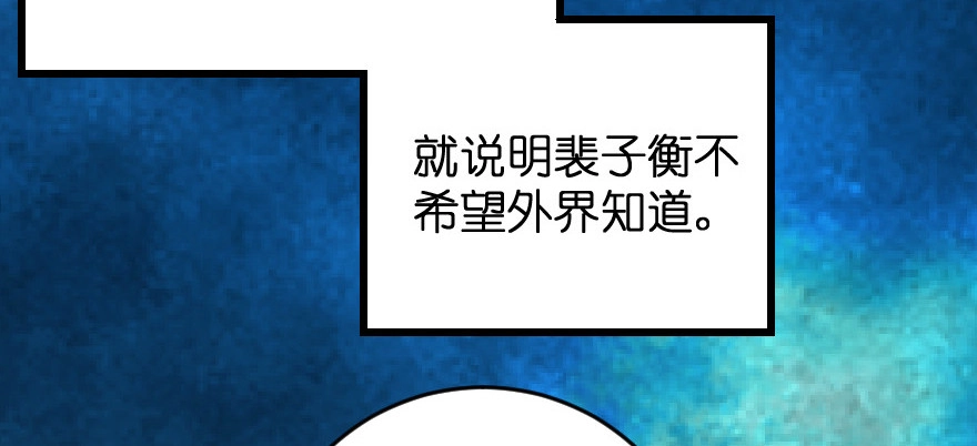 《重生娱乐圈：天后归来》79 第122页