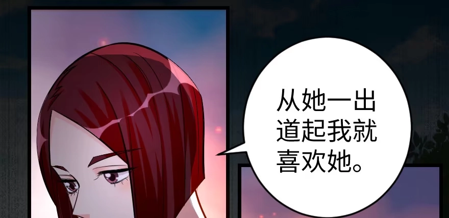《重生娱乐圈：天后归来》79 第20页