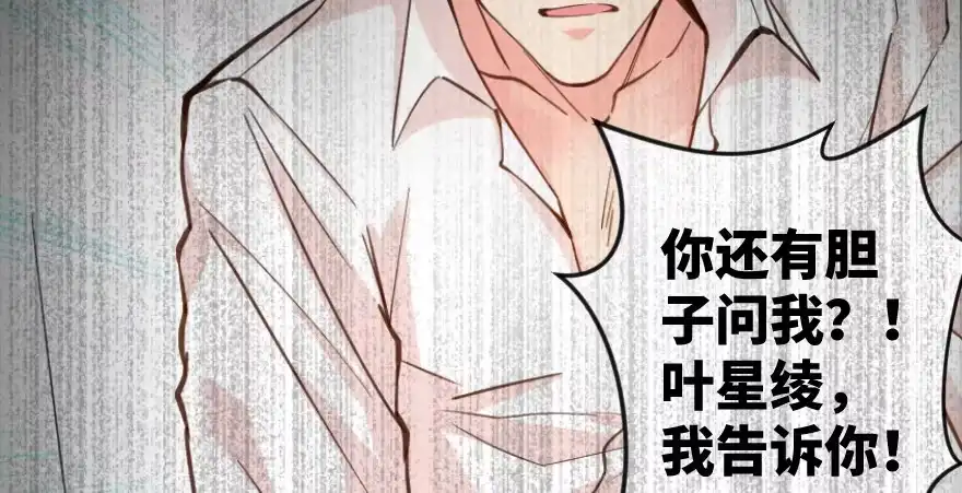 《重生娱乐圈：天后归来》79 第116页