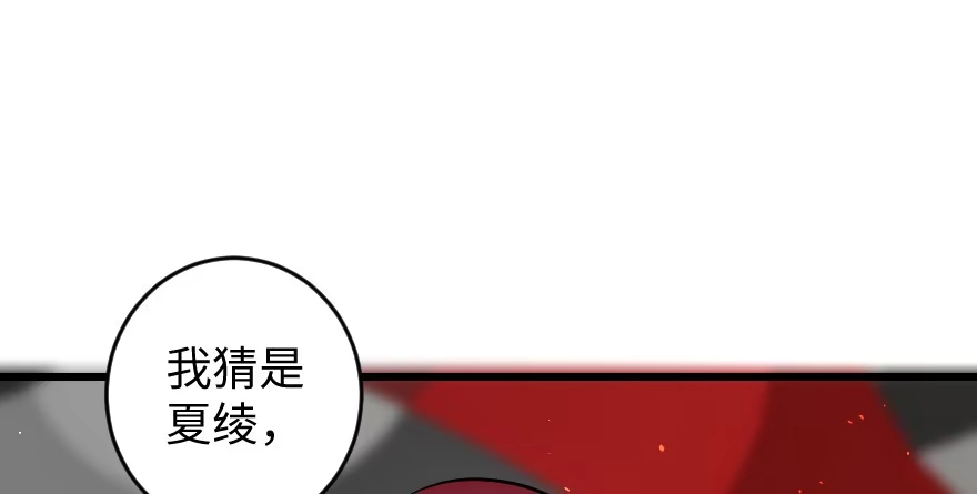 《重生娱乐圈：天后归来》79 第132页