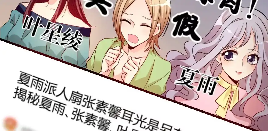 《重生娱乐圈：天后归来》79 第84页