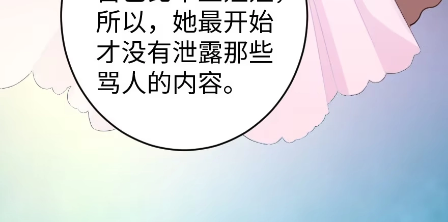 《重生娱乐圈：天后归来》79 第141页