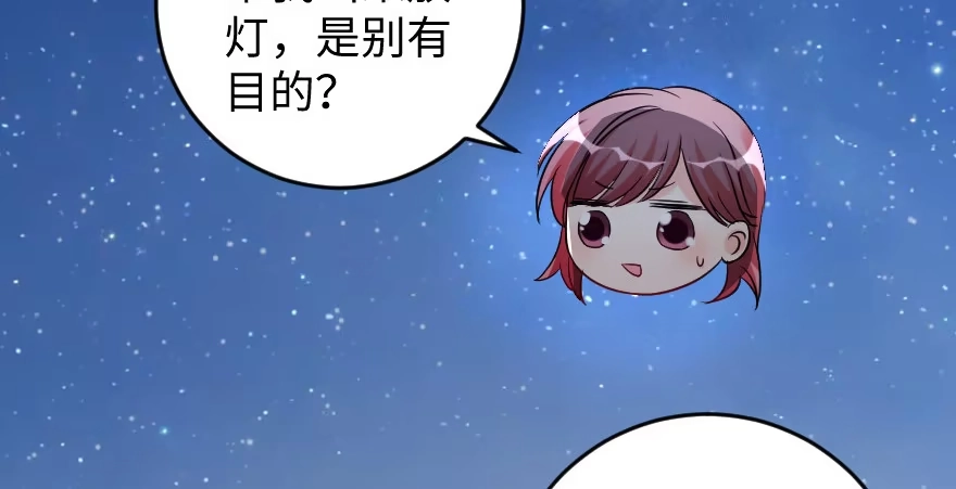 《重生娱乐圈：天后归来》79 第71页