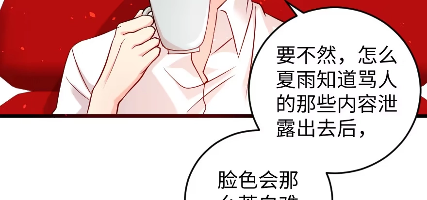 《重生娱乐圈：天后归来》79 第134页