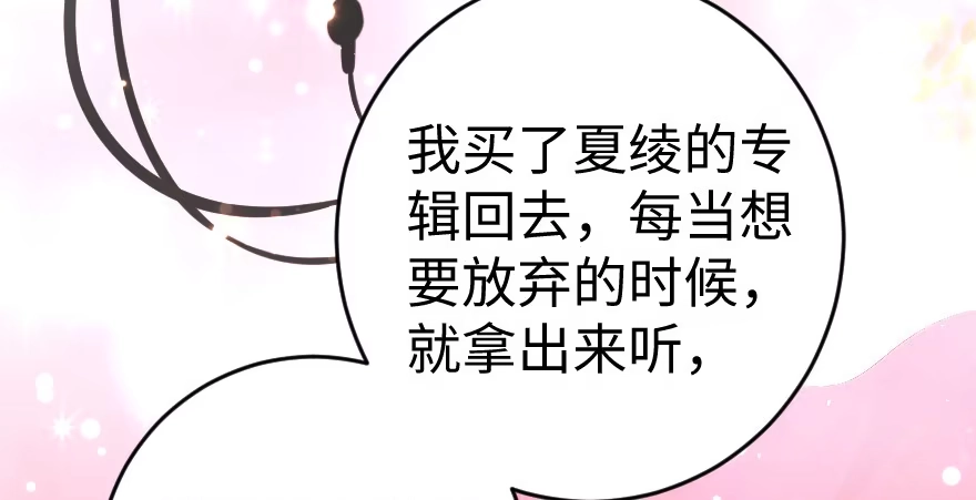 《重生娱乐圈：天后归来》79 第44页