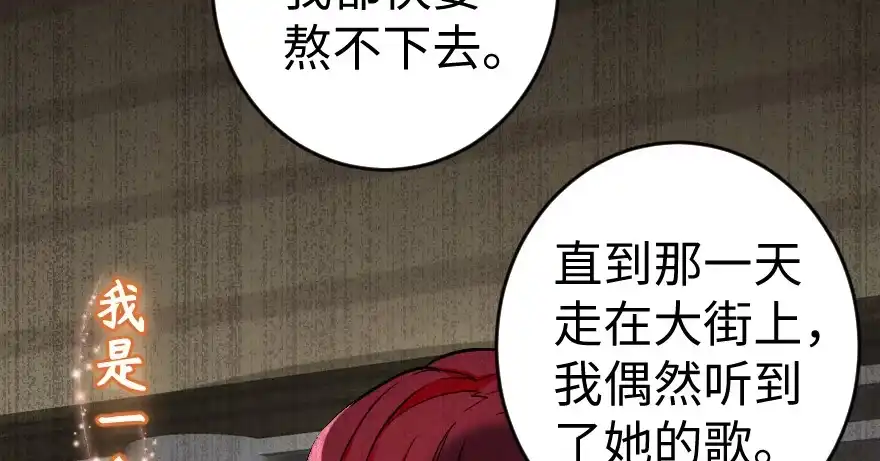 《重生娱乐圈：天后归来》79 第27页
