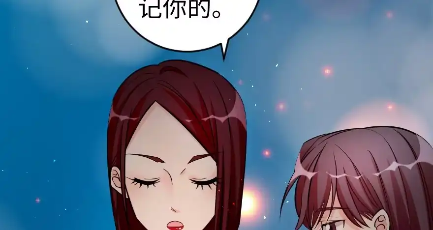 《重生娱乐圈：天后归来》79 第11页