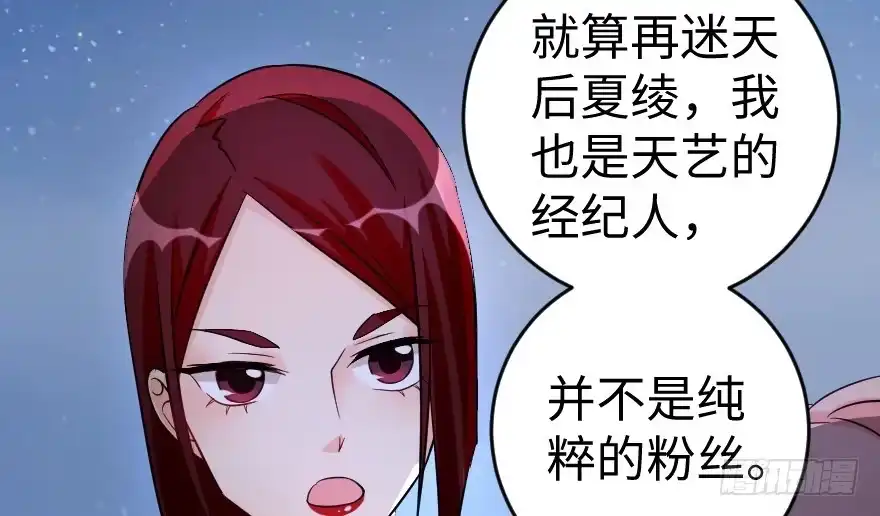 《重生娱乐圈：天后归来》79 第72页
