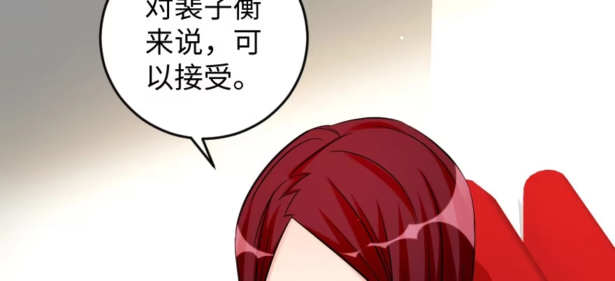 《重生娱乐圈：天后归来》79 第91页