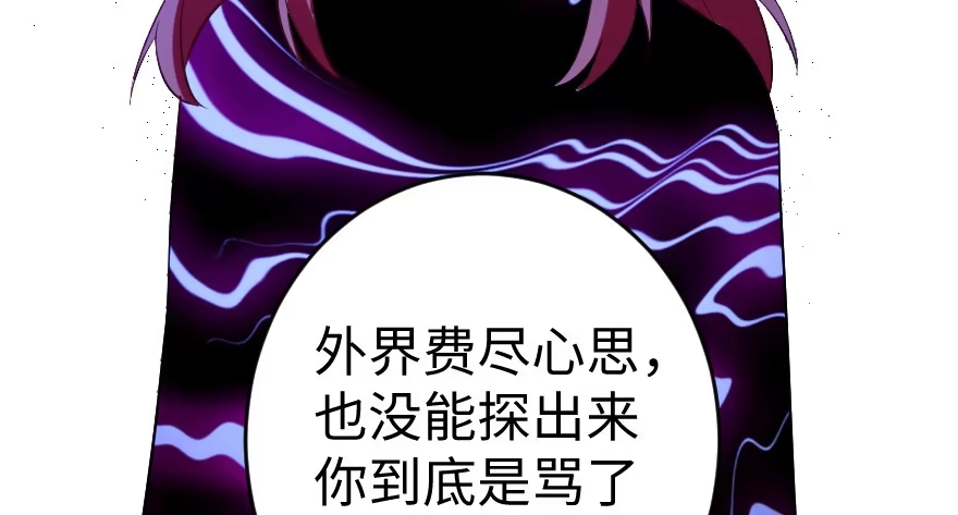 《重生娱乐圈：天后归来》79 第105页