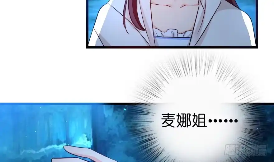《重生娱乐圈：天后归来》79 第55页