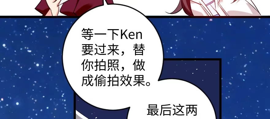 《重生娱乐圈：天后归来》79 第68页