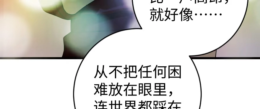 《重生娱乐圈：天后归来》79 第41页