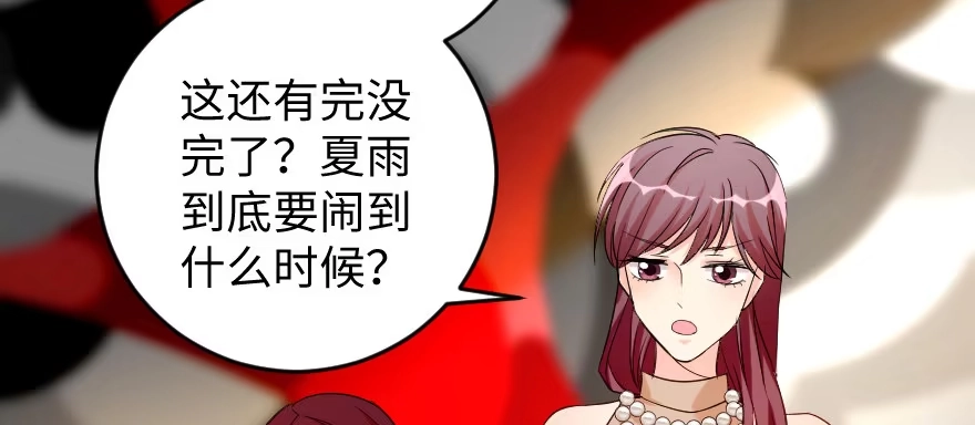 《重生娱乐圈：天后归来》79 第87页
