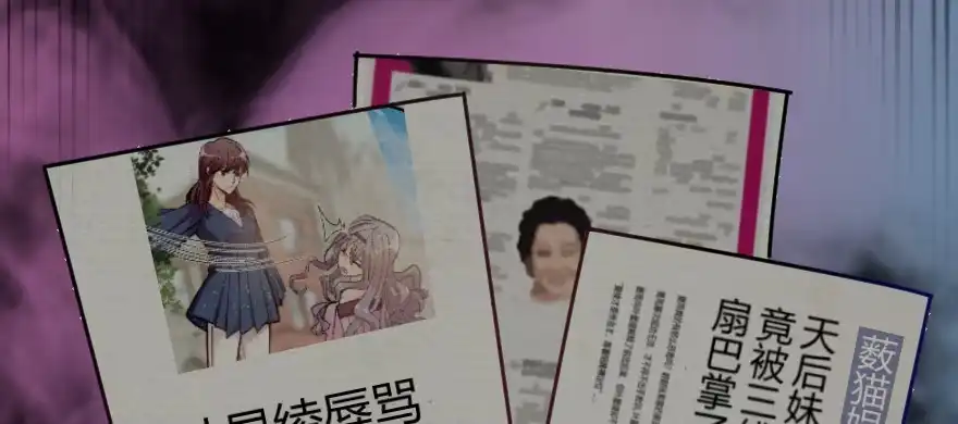 《重生娱乐圈：天后归来》79 第99页