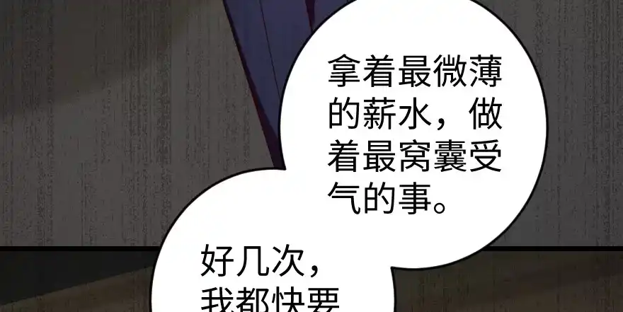 《重生娱乐圈：天后归来》79 第26页