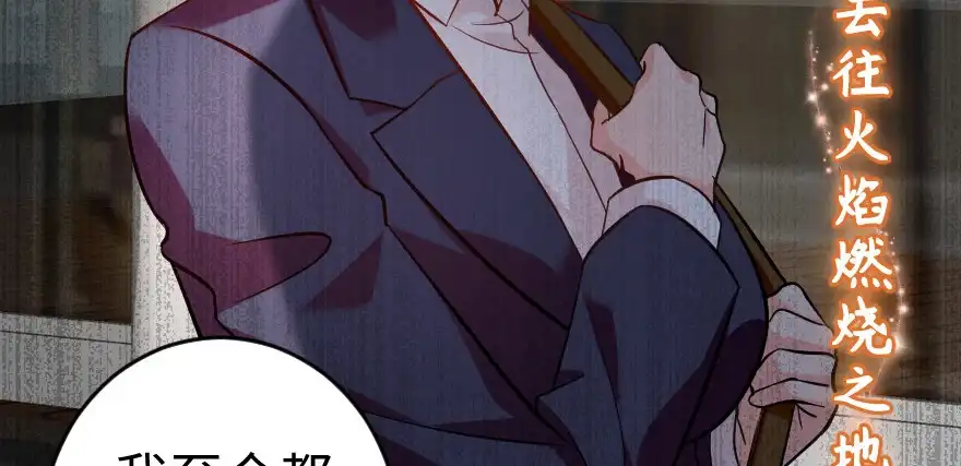 《重生娱乐圈：天后归来》79 第29页