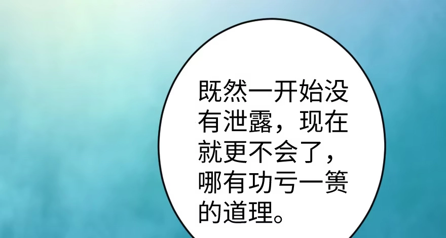 《重生娱乐圈：天后归来》79 第142页