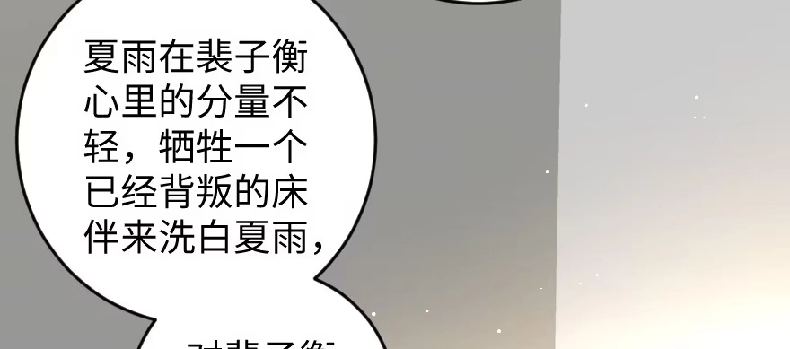 《重生娱乐圈：天后归来》79 第90页