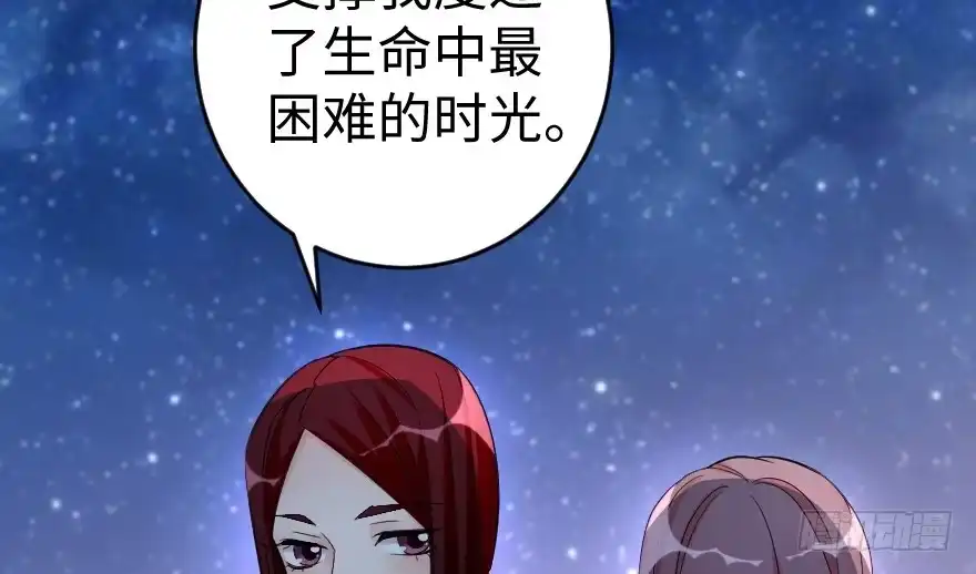 《重生娱乐圈：天后归来》79 第51页