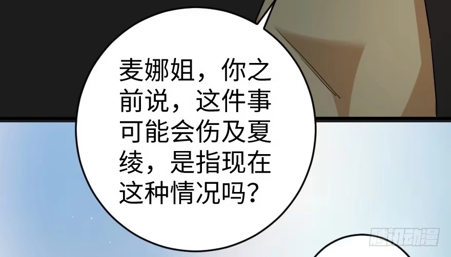 《重生娱乐圈：天后归来》80 第71页
