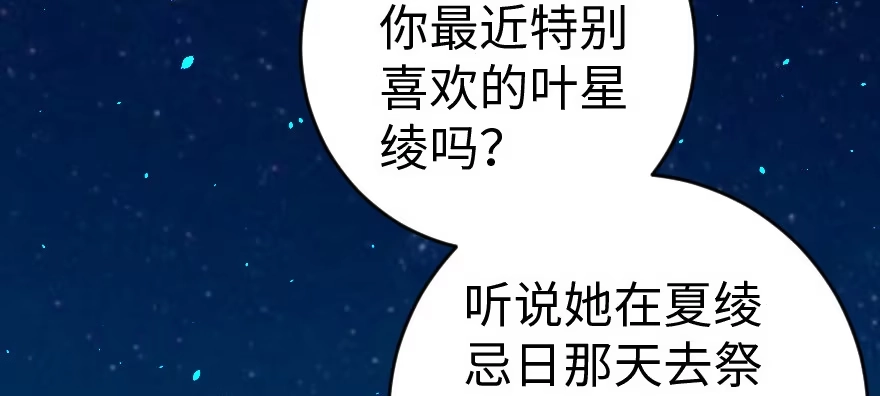 《重生娱乐圈：天后归来》80 第52页