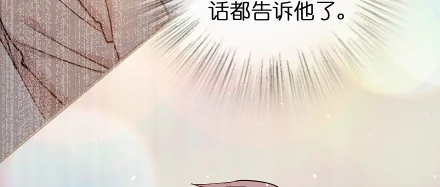 《重生娱乐圈：天后归来》80 第14页