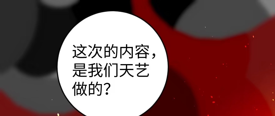 《重生娱乐圈：天后归来》80 第1页