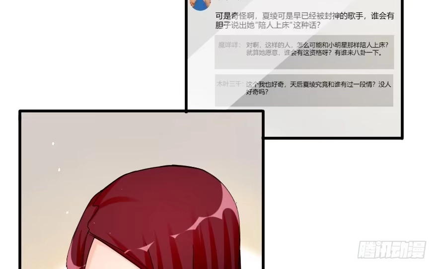 《重生娱乐圈：天后归来》80 第67页